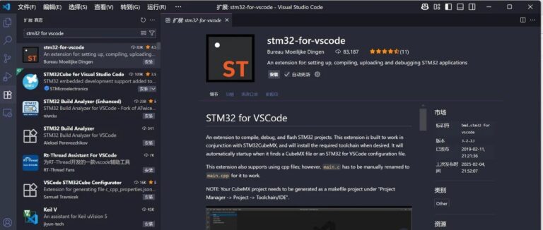 STM32 for VSCode：一个专门为STM32项目打造的VSCode 插件，帮你3分钟搞定编译·调试·刷机 - ESP-32